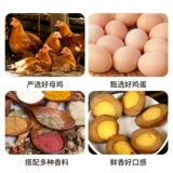 Настоящие деревенские тушеные яйца со специями, тушеные продукты, приготовленная еда, закуски, закуски, целая коробка тушеных яиц, запеченных в соли.