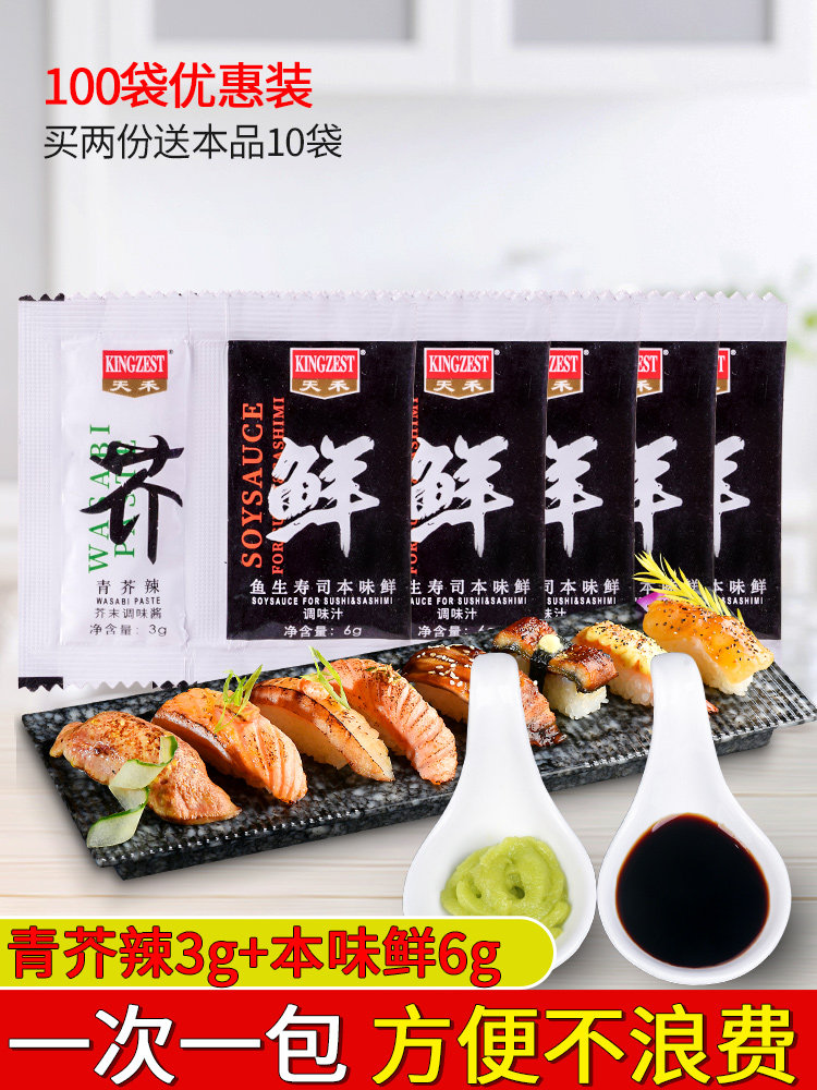 Wo green mustard, spicy mustard sauce, sashimi sushi, 2 in 1 small packs of 100 pieces of sushi sauce