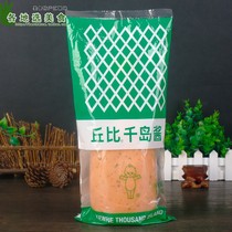 4 bottles of Cubby thousand island sauce 1 1kg commercial fruit and vegetable salad dressing squeezed soft bottle sweet salad dressing