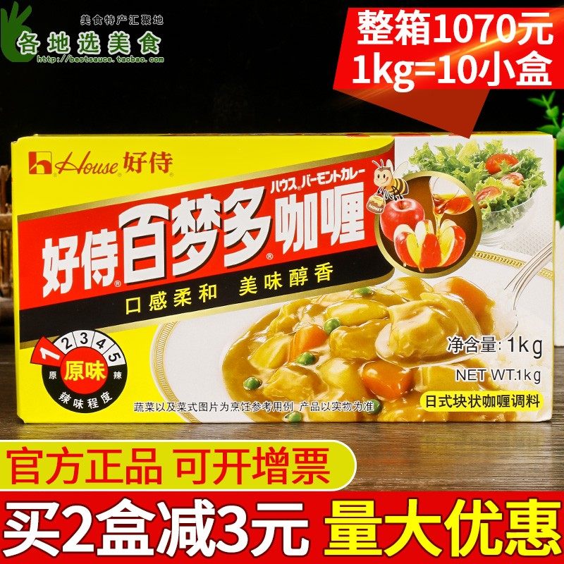 Good waiter Bai Mengduo Japanese curry block original flavor 1000g commercial 1kg curry fish egg beef chicken rice gali material