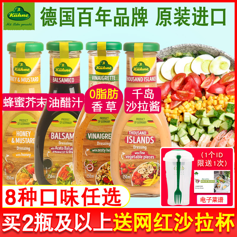 Imported Guanli honey mustard salad dressing Thousand Island sauce Household 0 fat low fat vanilla caesar vegetable vinaigrette