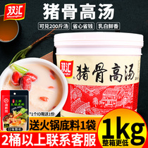 Shuanghui Pig Bone Soup Concentrated Commercial Bone Soup Ointment Malatang Bone Soup Beef Bone White Soup Home Big Bone Soup