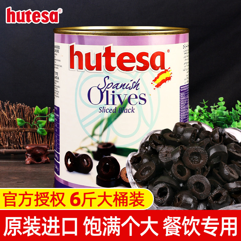 Ford Sa Sliced Black Olive 3kg Catering Pasta Salad Pizza Imported to Nuclear Blackwater by Spain-Taobao