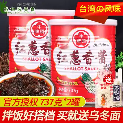 Taiwan Niutou brand Red onion sauce 737G * 2 cans commercial rice sauce table meat noodles sauce cold shallot sauce