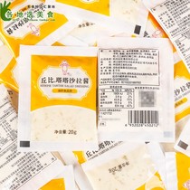 30 servings of chubitata sauce 20g * 2 bags household tartar soy sauce fried wheat fragrant fish seafood salad dressing