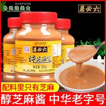 Liubiju pure sesame sauce 200g * 3 bottles of hot and dry noodle sauce without peanut hot pot dip cold skin sauce