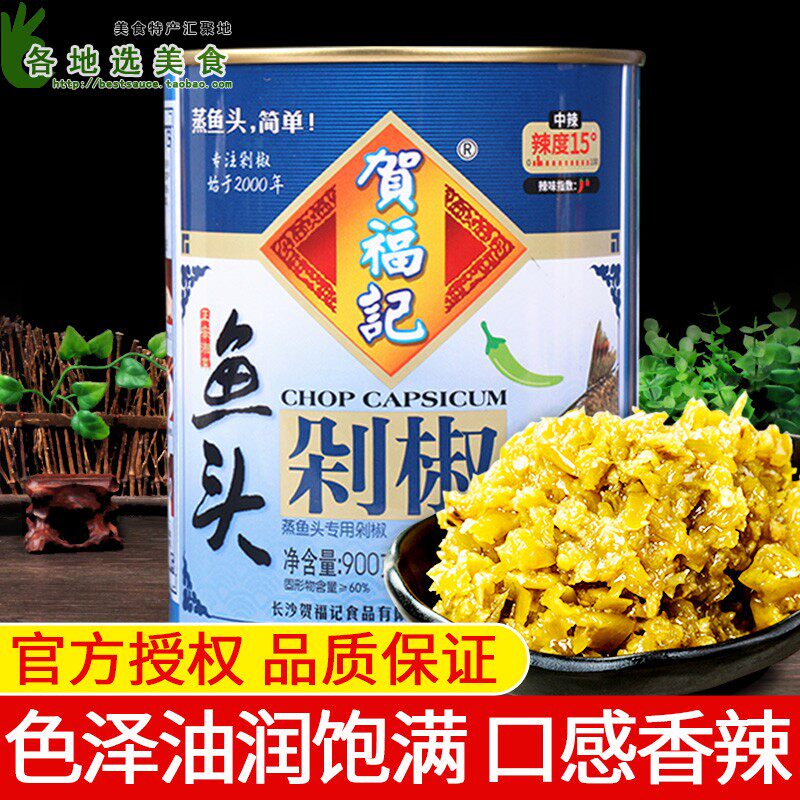 Hufu Remember Fish Head Green Chopped Pepper 900g Home Hunan Special Produce Chopped Pepper Sauce Steamed Fish Head Chili Sauce Leftovers