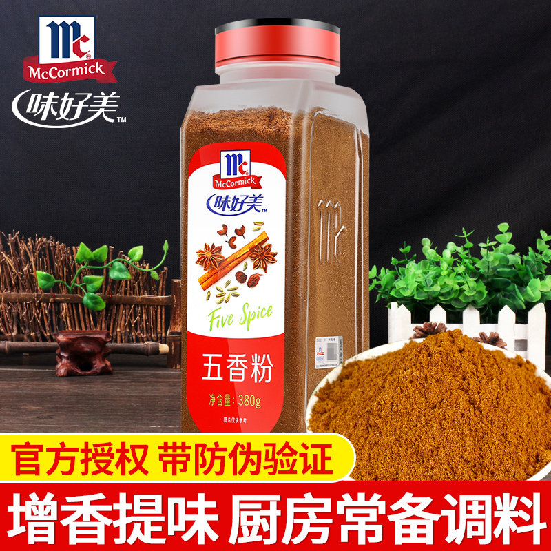 Anti-counterfeiting flavor good beauty five-spice powder 380g commercial barbecue seasoning home stir-fry mixed with dumpling stuffing seasoning