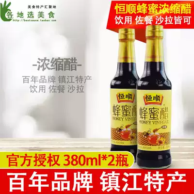Zhenjiang specialty Hengshun honey vinegar 380ml * 2 large bottles of real-life recreational vinegar brewed balsamic vinegar special drinking vinegar