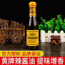 6 bottles of Merlin Taikang Yellow Card Shanghai Spicy Soy Soy 200ml Fried Chicken Fried Spring Roll Dipped Soy Sauce