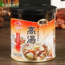 3 cans of flavor element (Magic Kitchen soup 150g canned) soup fried vegetables with clear soup hot pot seasoning