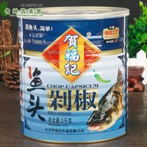Hunan specialty He Fu Ji fish head green pepper 3kg commercial catering steamed fish chopped pepper sauce mixed rice chili sauce