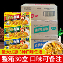 Good service Bai Mengdo Japanese Curry Block 100g * 30 boxes of instant curry fish eggs beef chicken cooking bag