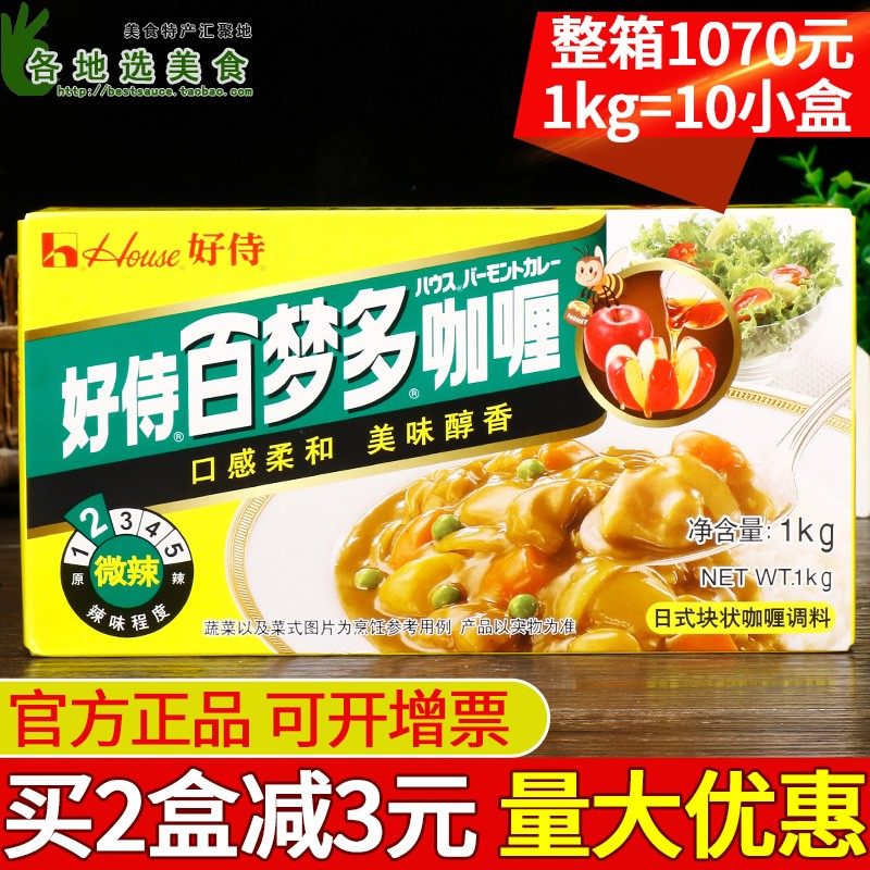 Good service Bai Mengduo Japanese Curry block slightly spicy 1000g commercial 1kg Curry fish ball chicken rice Rice powder seasoning
