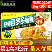 Good service Bai Mengduo Japanese Curry block slightly spicy 1000g commercial 1kg Curry fish ball chicken rice Rice powder seasoning