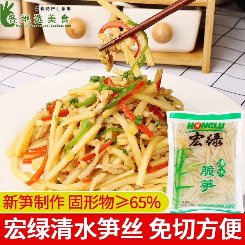 3 Bags Macro Green Fresh Clean Water Shoots Slices of Bamboo Shoots of Glutinous Rice Shoots of Bamboo Shoots of Bamboo Shoots