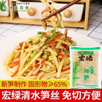10 bags of green fresh water bamboo shoots 300g boiled bamboo shoots bamboo shoots bamboo shoots spring bamboo shoots hot pot New