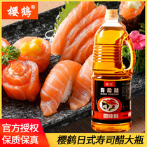 Sakura crane Japanese sushi vinegar 1 8L commercial mixed rice Laver rice vinegar Japanese cooking sushi ingredients raw materials