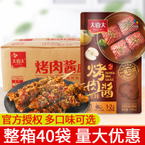 40 bags of big barbecue sauce 40 bags of commercial original spicy fried steak grilled winged pork pork bacon dressing dressing dressing sauce