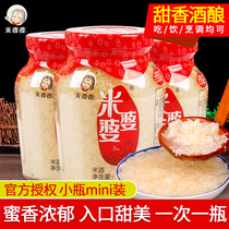 Hubei rice mother-in-law Xiaogan rice wine 250g * 3 wine brewed glutinous rice wine sweet wine farm home brewed glutinous rice wine