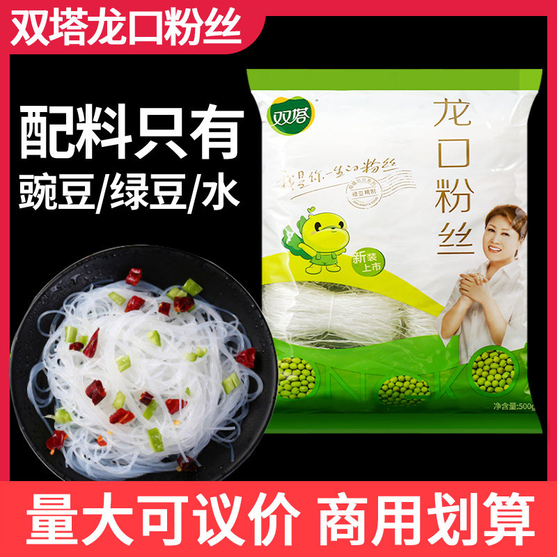 5 bags Zhengzong Twin Towers Green Bean Dragon Mouth Fans 500g Speed Boiling Hot Pot Flowers Chia Cool Mix Shandong Fine Powder Strips