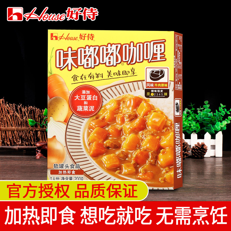 10 boxes of good waiter beep curry sauce beef original taste 200g sloth Italian pasta sauce ready-to-eat cuisine bag