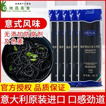 Imported Osa cuttlefish sauce spaghetti 500g * 5 bags home Instant Ink pasta Pasta pasta macaroni