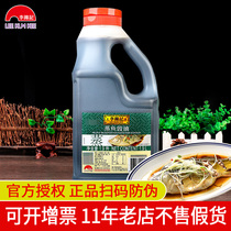 Li Jinji steamed fish soy sauce 1 9L barrel of raw seafood steamed fish soy sauce 1900ml scan code anti-counterfeiting