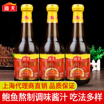 Haitian abalone juice seasoning 390g * 3 bottles of household rice noodles sauce abalone soup ready-to-eat sea cucumber seasoning