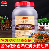 Lee Kum Ki Jin Jinzhen barbecued sauce 3 7kg commercial crispy chicken wing barbecued pork pork salted pork ribs steak dressing