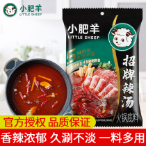 5 bags of new date small Fat Sheep hot pot base powder spicy soup 235g household Mao spicy hot stew soup