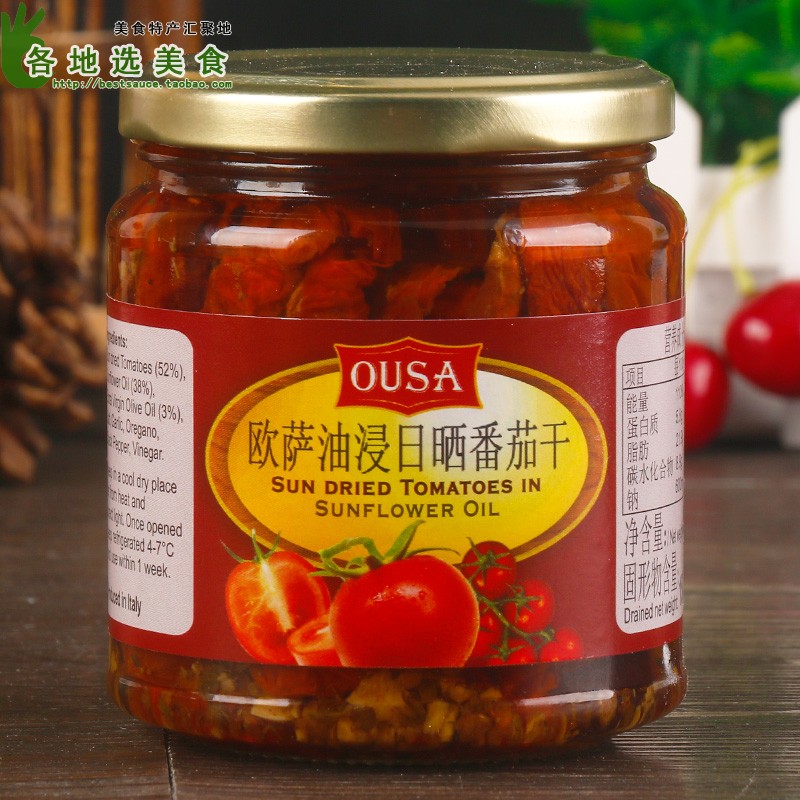 Osa oil soaked sun-dried tomatoes 280g * 2 bottles Imported baked Western pasta raw materials air-dried cherry tomato dried