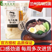 6 Bags Ramen Noodles for 10 1kg Fast Food Japanese Pagodle Bone Ramen Noodles to be cooked