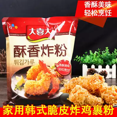 Big Xi big crispy fried powder 900g household Korean crispy fried chicken flour Korean bread Bran chicken wing pork chop marinade