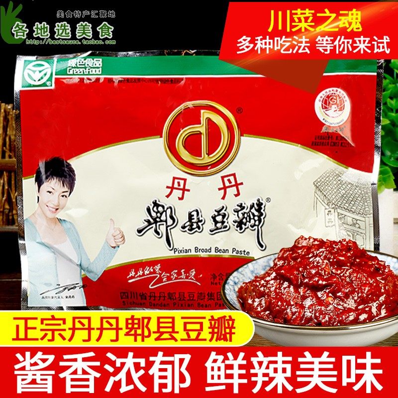 10 bags of Dandanpi County Douban Sauce Grade 1 200g Sichuan Specialty Chili Sauce Twice-cooked Pork Sichuan Seasoning