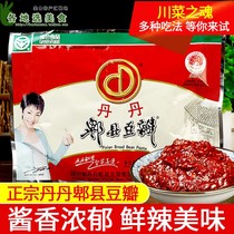 10 bags of Dandan Pixian bean paste grade 200g Sichuan specialty chili sauce return pot meat Sichuan cuisine seasoning