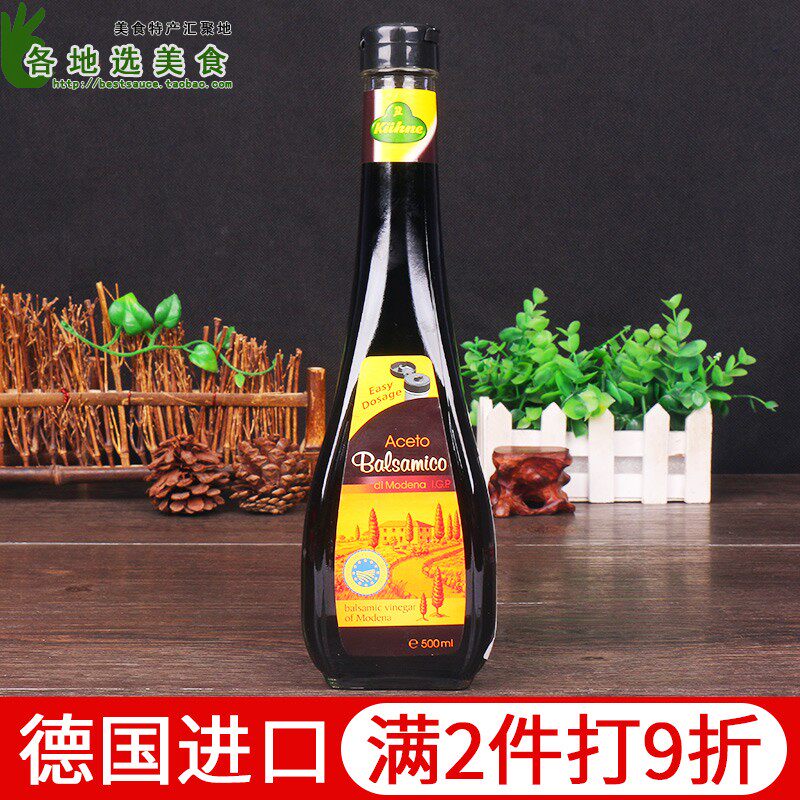 Imported Guanli black vinegar Balsamic vinegar 500ml Italian Modena salad vinaigrette cold salad brewing vinegar
