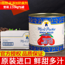 Molly peeled tomato canned 2 55kg * 6 full box commercial Italian imported pizza spaghetti ketchup