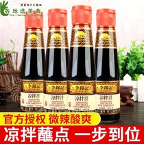 Li Jinji cold sauce 207ml * 4 bottles of household cold sauce dip in some cold dumpling noodles noodle sauce