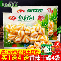 Anjing fish seed bag 240g * 2 bags of small package Malatang Kwantung cooking Maocai ingredients hot pot ingredients bean fishing balls