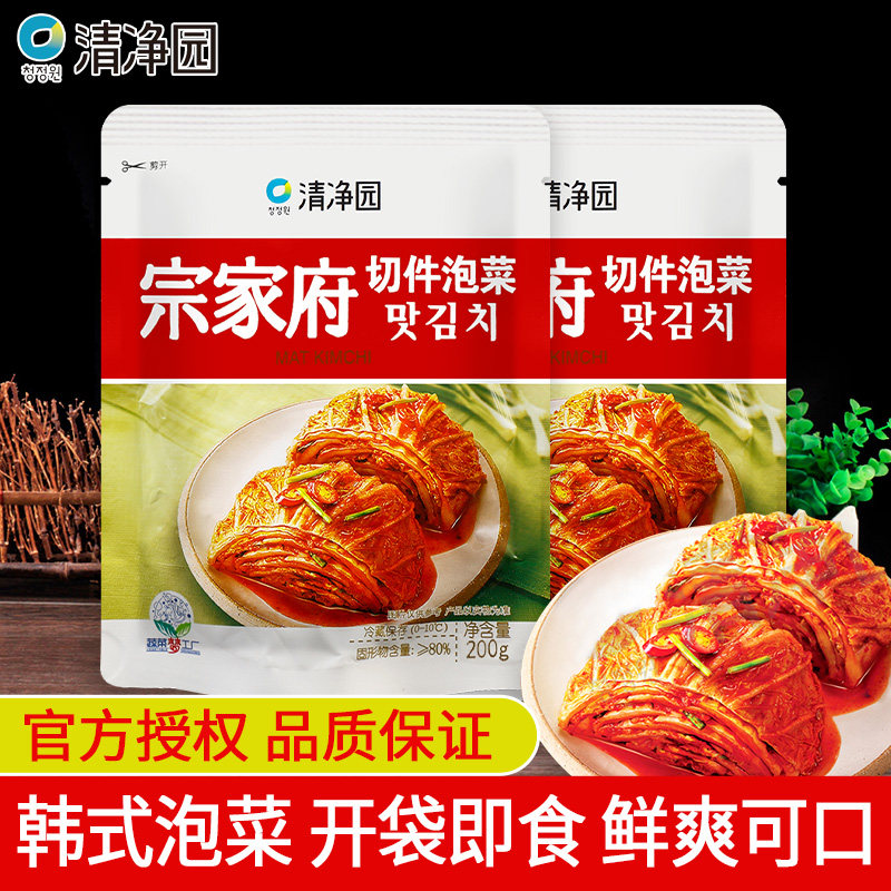 Home Government Cut Pieces Sauerkraut 200g * 2 Bags Han Style Sauerkraut Korean Sauerkraut Spicy Cabbage Northeast Yanbian Lower Rice Pickle