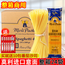 Whole box Molly 4# spaghetti 500g * 24 bags commercial low-fat pasta instant noodle spiral macaroni