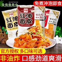 5 bags of akuan red oil noodles dry noodles rolling noodles skin cold leather dormitory instant food Instant Noodles instant noodles instant noodles