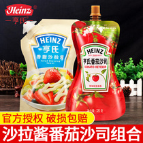 Heinz salad dressing tomato sauce combination baking ingredients sushi sandwich burger sauce fruit vegetable salad dressing