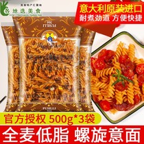 Imported Molly low-fat whole wheat spaghetti 500g * 3 bags home instant pasta Pasta pasta pasta