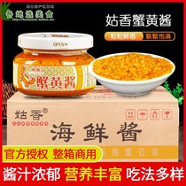 Authentic crab yellow sauce 102g * 24 bottles of whole box commercial sushi ingredients noodle sauce instant crab rice sauce