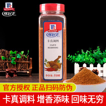 Anti-counterfeiting taste good Beauty Card real seasoning 510g commercial steak lamb chops barbecue chicken breast marinade baking Western food ingredients