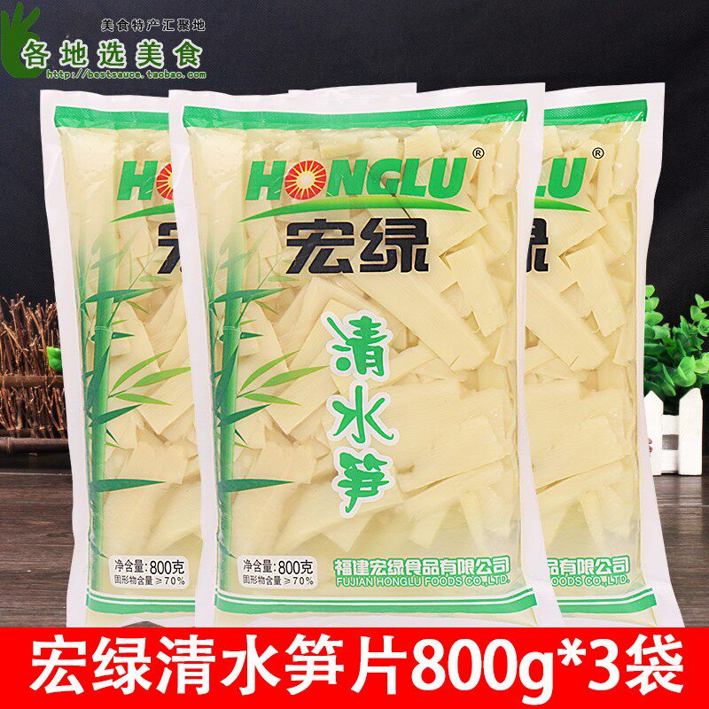 Honglv fresh water bamboo shoots 800g*3 bags boiled bamboo shoots Fresh bamboo shoots Spring bamboo shoots Winter bamboo shoots hot pot ingredients