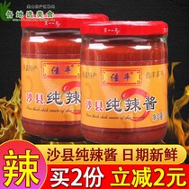 Authentic Jiafeng Pure Chili Sauce 230g * 2 Bottled Shaxian Snacks Steamed Dumplings Mixed Noodles Rice Sauce Sauce