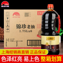 Lee Kum Ki Jinzhen old 1750ml * 6 barrels full box of brewed soy sauce 1 75L braised stewed seasoning